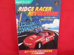 Ridge Racer Revolution strategy guide book /Playstation, PS1