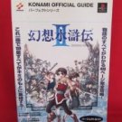 Suikoden II 2 perfect strategy guide book /Playstation, PS1