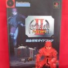 Arc The Lad II 2 complete guide book /Playstation, PS1