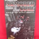 ARMORED CORE master of arena strategy guide book /Playstation, PS1