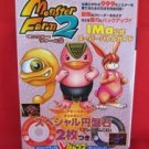 Monster Rancher 2 strategy guide book /Playstation, PS1