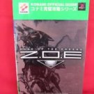 Z.O.E. ZONE OF THE ENDERS perfect strategy guide book /Playstation 2, PS2