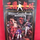 Dynasty Warriors hyper guide book /Playstation, PS1,Sangoku Musou