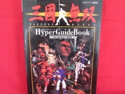 Dynasty Warriors hyper guide book /Playstation, PS1,Sangoku Musou
