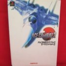 Ace Combat 2 official strategy guide book /Playstation, PS1