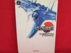 Ace Combat 2 official strategy guide book /Playstation, PS1