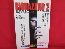Resident Evil 2 perfect strategy guide book /Playstation, PS1