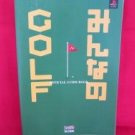 Hot Shots Golf official guide book