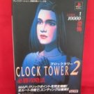 Clock Tower 2 II strategy guide book /Playstation, PS1