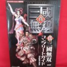 Dynasty Warriors complete guide book /Playstation 2, PS2