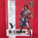 Dynasty Warriors 4 complete strategy guide book #1 /Playstation 2, PS2