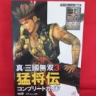 Dynasty Warriors 4 Xtreme complete strategy guide book /Playstation 2, PS2