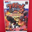 Ratchet & Clank 2 Going Commando official guide book /Playstation 2, PS2