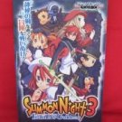 SUMMON NIGHT 3 teacher's guide book /Playstation 2, PS2
