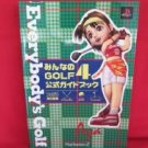 Hot Shots Golf Fore official strategy guide book /Everybody's Golf 4
