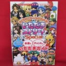 Itadaki street Special strategy guide book /Playstation 2, PS2