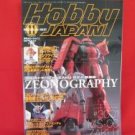 <b></b>Hobby Japan Magazine #413 11/2003 :Japanese toy hobby figure magazine
