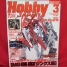 Hobby Japan Magazine #489 3/2010 :Japanese toy hobby figure magazine