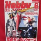 Hobby Japan Magazine #492 6/2010 :Japanese toy hobby figure magazine