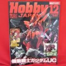 Hobby Japan Magazine #498 12/2010 :Japanese toy hobby figure magazine