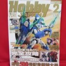 Hobby Japan Magazine #500 2/2011 :Japanese toy hobby figure magazine