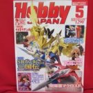 Hobby Japan Magazine #503 5/2011 :Japanese toy hobby figure magazine