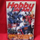 Hobby Japan Magazine #381 3/2001 :Japanese toy figure book