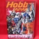 Hobby Japan Magazine #382 4/2001 :Japanese toy figure book