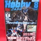 Hobby Japan Magazine #494 8/2010 :Japanese toy figure book