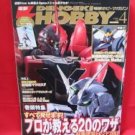 Dengeki Hobby Magazine 04/2011 Japanese Model kit Figure Book