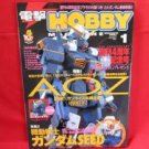 Dengeki Hobby Magazine 01/2003 Japanese Model kit Figure Book
