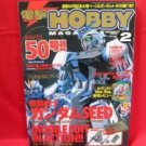 Dengeki Hobby Magazine 02/2003 Japanese Model kit Figure Book