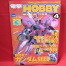 Dengeki Hobby Magazine 04/2003 Japanese Model kit Figure Book