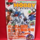 Dengeki Hobby Magazine 06/2003 Japanese Model kit Figure Book