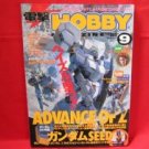 Dengeki Hobby Magazine 09/2003 Japanese Model kit Figure Book