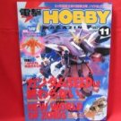 Dengeki Hobby Magazine 11/2003 Japanese Model kit Figure Book