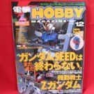 Dengeki Hobby Magazine 12/2003 Japanese Model kit Figure Book