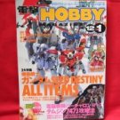 Dengeki Hobby Magazine 12/2004 - 01/2005 Japanese Model kit Figure Book