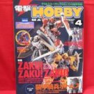 Dengeki Hobby Magazine 04/2005 Japanese Model kit Figure Book