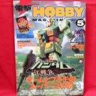 Dengeki Hobby Magazine 05/2005 Japanese Model kit Figure Book