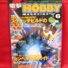 Dengeki Hobby Magazine 06/2005 Japanese Model kit Figure Book