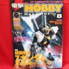 Dengeki Hobby Magazine 08/2005 Japanese Model kit Figure Book