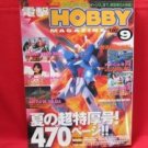 Dengeki Hobby Magazine 09/2005 Japanese Model kit Figure Book