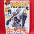 Dengeki Hobby Magazine 11/2005 Japanese Model kit Figure Book