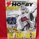 Dengeki Hobby Magazine 01/2010 Japanese Model kit Figure Book