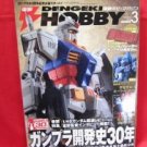 Dengeki Hobby Magazine 03/2010 Japanese Model kit Figure Book