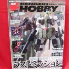 Dengeki Hobby Magazine 11/2010 Japanese Model kit Figure Book
