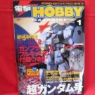 Dengeki Hobby Magazine 01/2004 Japanese Model kit Figure Book