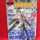 Dengeki Hobby Magazine 08/2004 Japanese Model kit Figure Book
