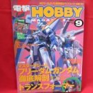 Dengeki Hobby Magazine 09/2004 Japanese Model kit Figure Book